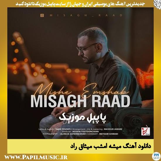 Misagh Raad Mishe Emshab دانلود آهنگ میشه امشب از میثاق راد